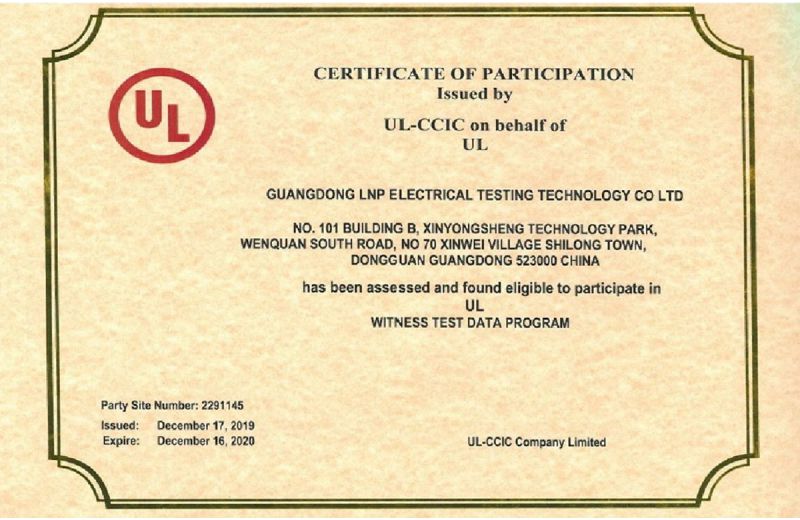 UL授权