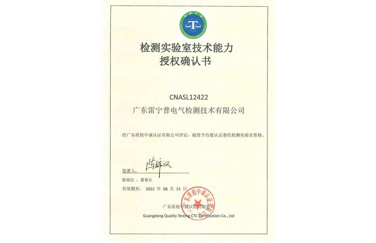 中诚授权证书