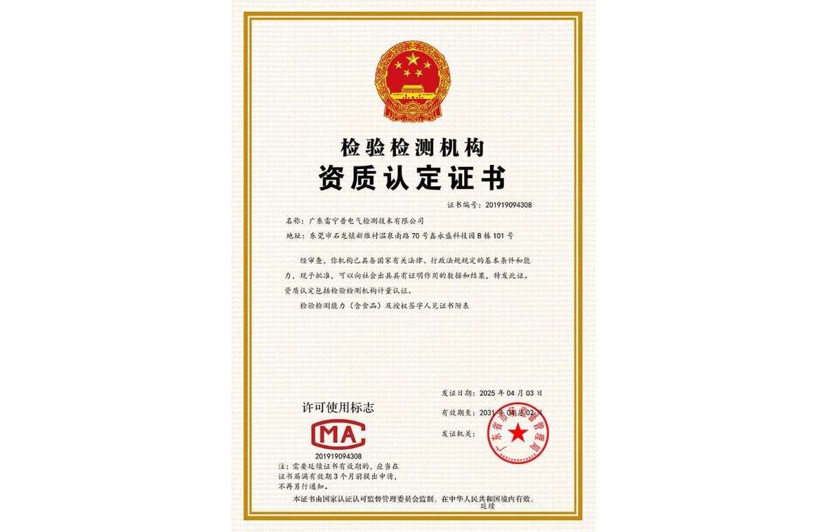 CMA证书