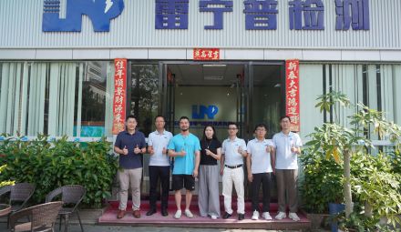 美国Belkin合规团队到访我司开展技术交流与现场考察